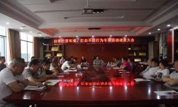 治理經(jīng)營(yíng)環(huán)境，整治不法行為
